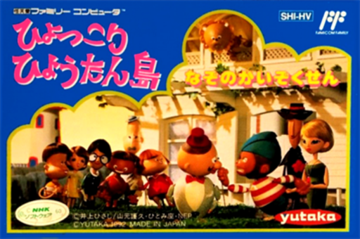 Hyokkori Hyoutan-jima - Nazo no Kaizokusen (Japan) box art